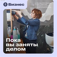 Яндекс Бизнес: реклама для локального бизнеса