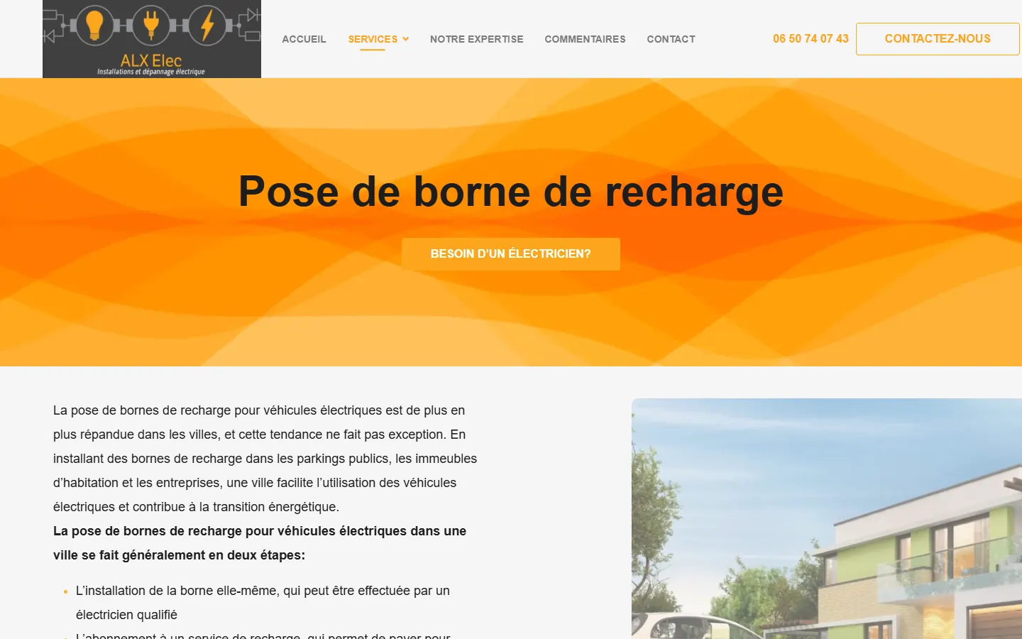 Страница установки зарядной станции для электромобиля