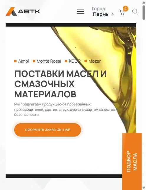 Сайт-каталог, Битрикс24 и реклама для АВТК-Прикамье